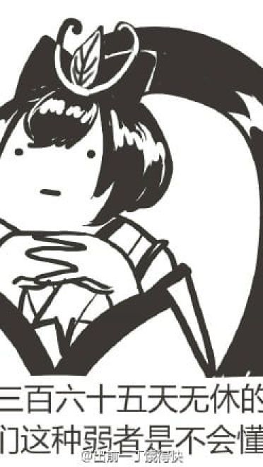 老娘无所畏惧！阴阳师萤草表情包下载