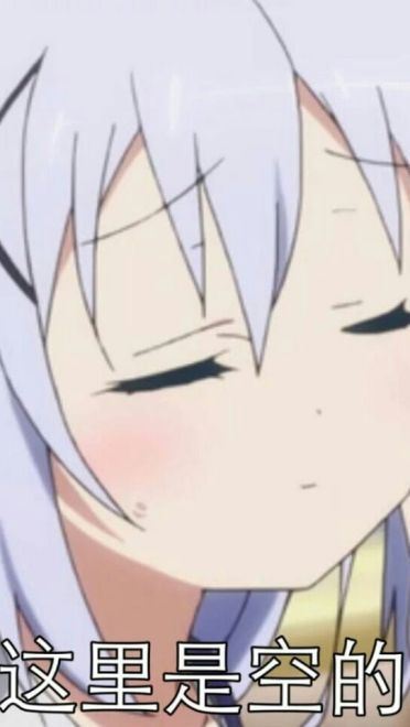 软萌小萝莉 香风智乃表情包