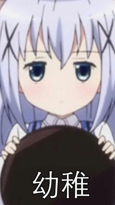 软萌小萝莉 香风智乃表情包