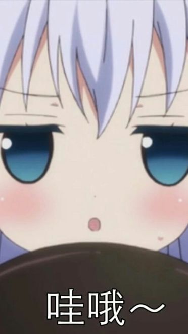 软萌小萝莉 香风智乃表情包