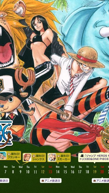 海贼王 路飞 高清电脑壁纸下载第五辑(1)