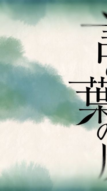 新海诚 言叶之庭&动漫风景 高清电脑壁纸下载(1)