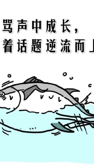 咸鱼表情包 我才是最强的咸鱼！