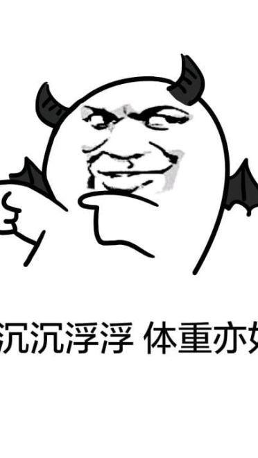 趣味表情包 赚钱不易 且花且珍惜