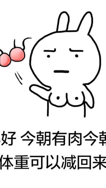 趣味表情包 赚钱不易 且花且珍惜