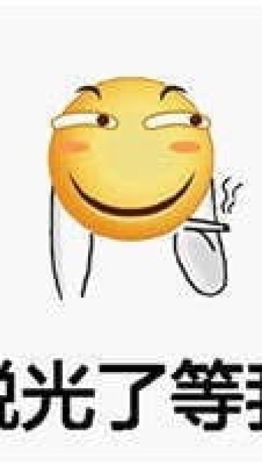 来一波滑稽大法 吃我一发滑稽