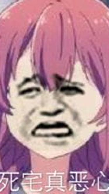 接下未来的表情包霸权 乌丸千岁表情包下载