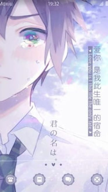 你的名字 立花泷 安卓手机主题下载