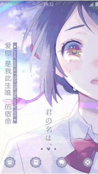 你的名字 宫水三叶 安卓手机主题下载