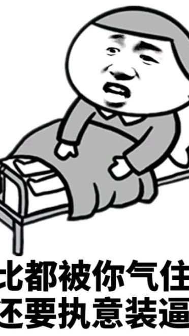 趣味QQ表情包 我是一个单纯的人