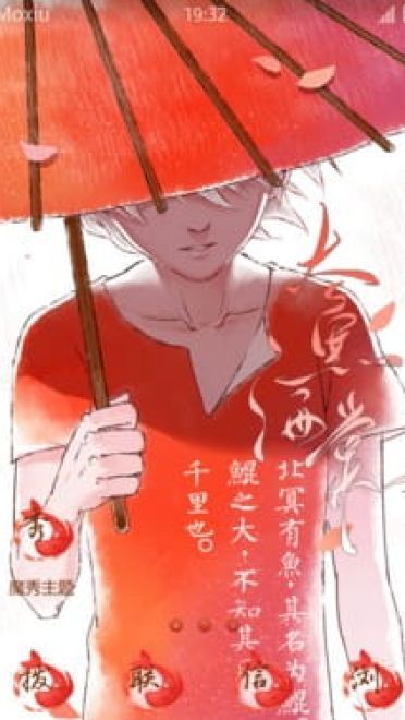 大鱼海棠 湫  安卓手机主题下载