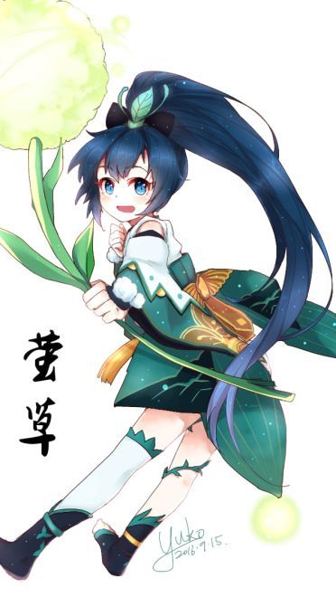 网易手游阴阳师 沉迷于输出见死不救 荧草 高清手机壁纸下载