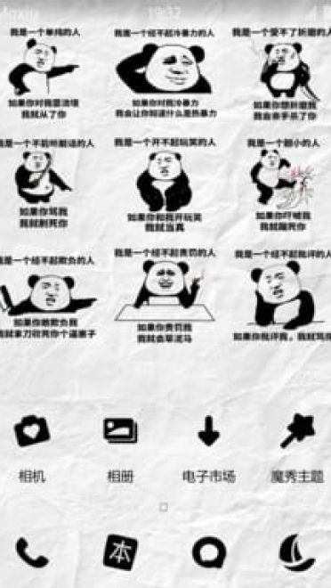 金馆长魔性表情包 安卓手机主题下载