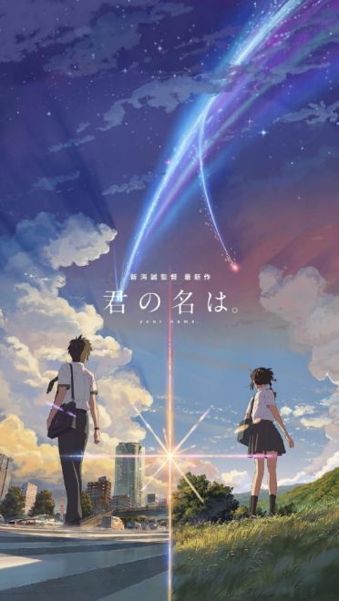 当记忆成为爱情 你的名字手机壁纸下载