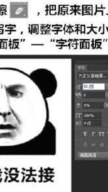 表情制作教程—怎么将朋友的照片做成表情包呢？