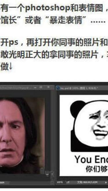 表情制作教程—怎么将朋友的照片做成表情包呢？