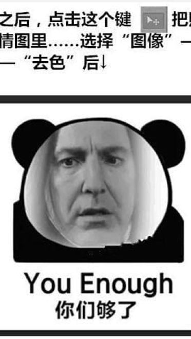 表情制作教程—怎么将朋友的照片做成表情包呢？