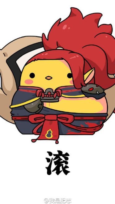 用了可以抽到ssr！阴阳师魔性表情包 下载