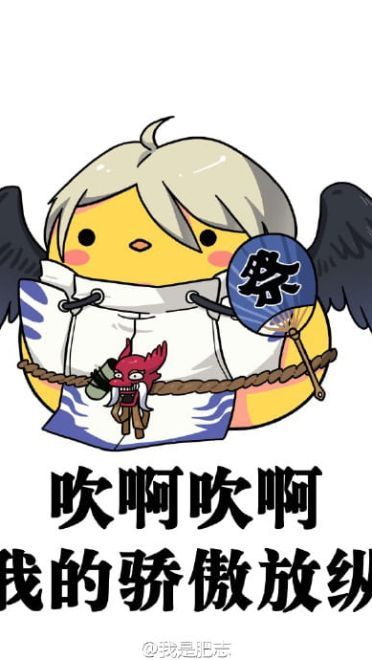 用了可以抽到ssr！阴阳师魔性表情包 下载