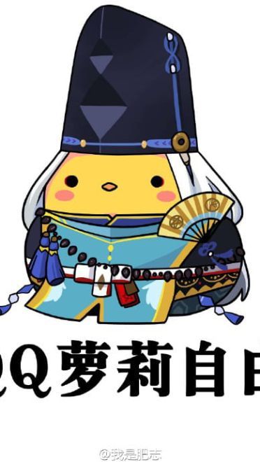 用了可以抽到ssr！阴阳师魔性表情包 下载