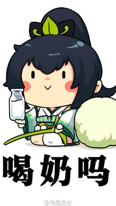 用了可以抽到ssr！阴阳师魔性表情包 下载