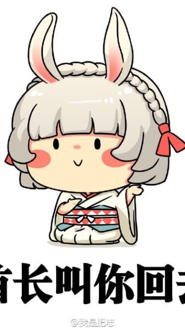 用了可以抽到ssr！阴阳师魔性表情包 下载