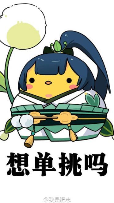 用了可以抽到ssr！阴阳师魔性表情包 下载