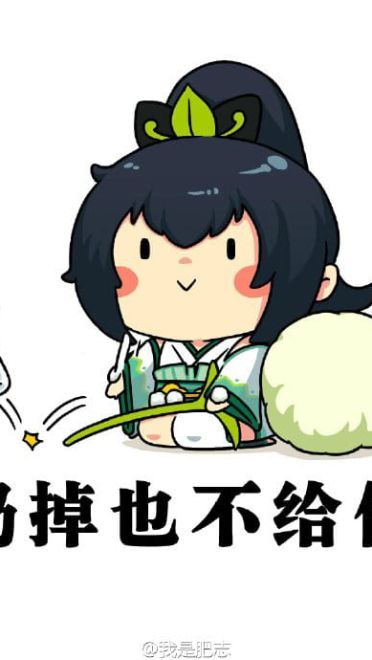 用了可以抽到ssr！阴阳师魔性表情包 下载