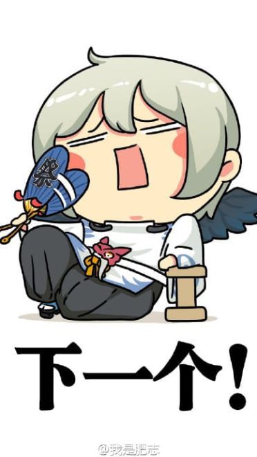 用了可以抽到ssr！阴阳师魔性表情包 下载