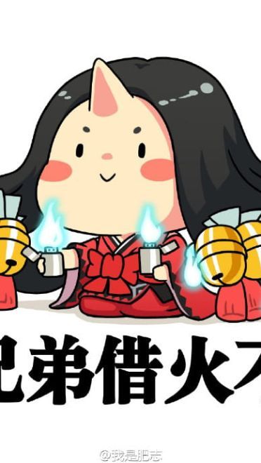 用了可以抽到ssr！阴阳师魔性表情包 下载