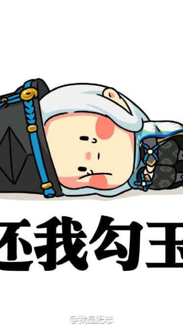 用了可以抽到ssr！阴阳师魔性表情包 下载