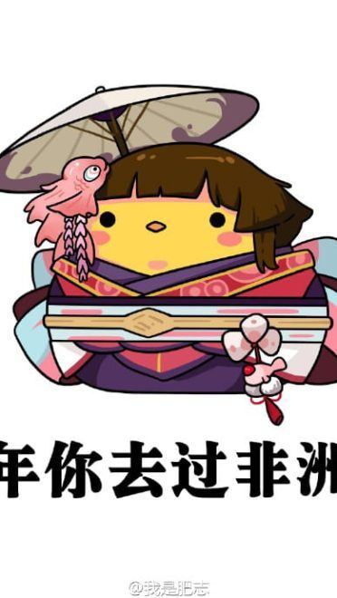 用了可以抽到ssr！阴阳师魔性表情包 下载