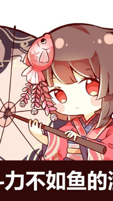 网易手游阴阳师 魔性表情包下载