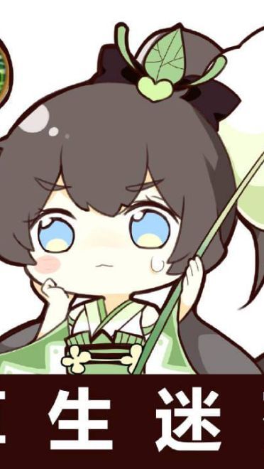 网易手游阴阳师 魔性表情包下载