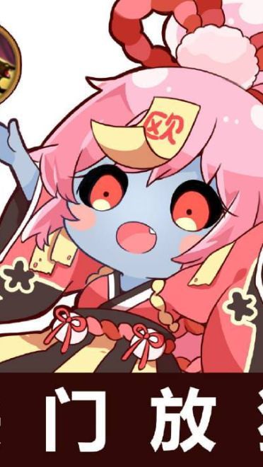 网易手游阴阳师 魔性表情包下载