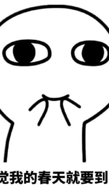 你再这样我就不理你了，猥琐萌表情包下载