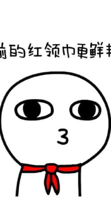 你再这样我就不理你了，猥琐萌表情包下载