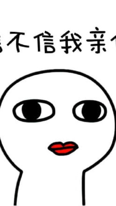 你再这样我就不理你了，猥琐萌表情包下载