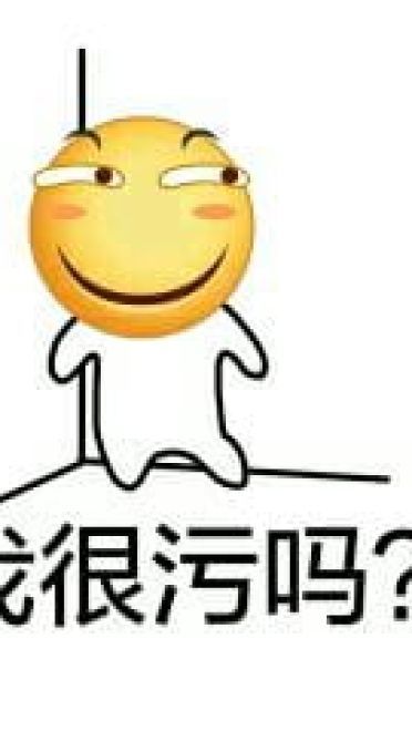 滑稽大发第二弹 来搞事情吧