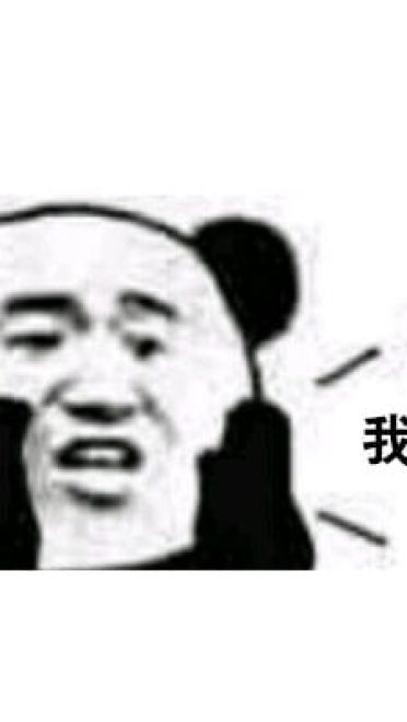 别说了我爱你 表情包下载