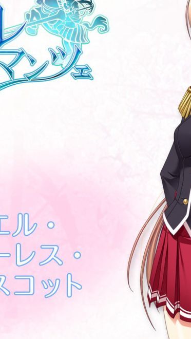 少女骑士物语 动漫电脑壁纸下载