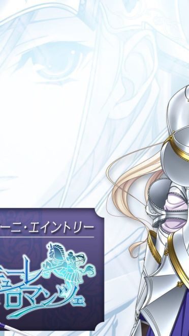 少女骑士物语 动漫电脑壁纸下载