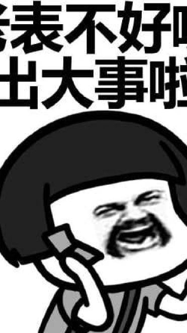 叫你搞事！超级欠揍的搞事表情包下载