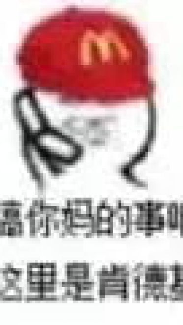 叫你搞事！超级欠揍的搞事表情包下载