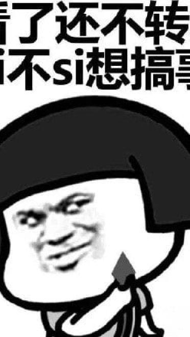 叫你搞事！超级欠揍的搞事表情包下载