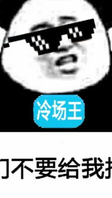 叫你搞事！超级欠揍的搞事表情包下载