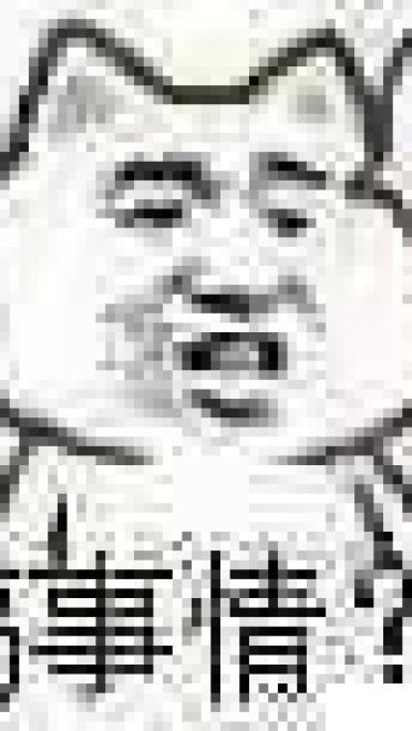 叫你搞事！超级欠揍的搞事表情包下载