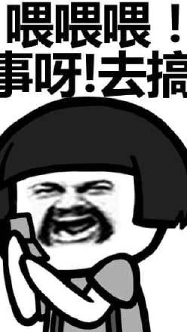 叫你搞事！超级欠揍的搞事表情包下载