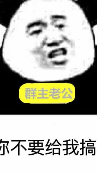 叫你搞事！超级欠揍的搞事表情包下载