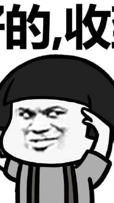 叫你搞事！超级欠揍的搞事表情包下载